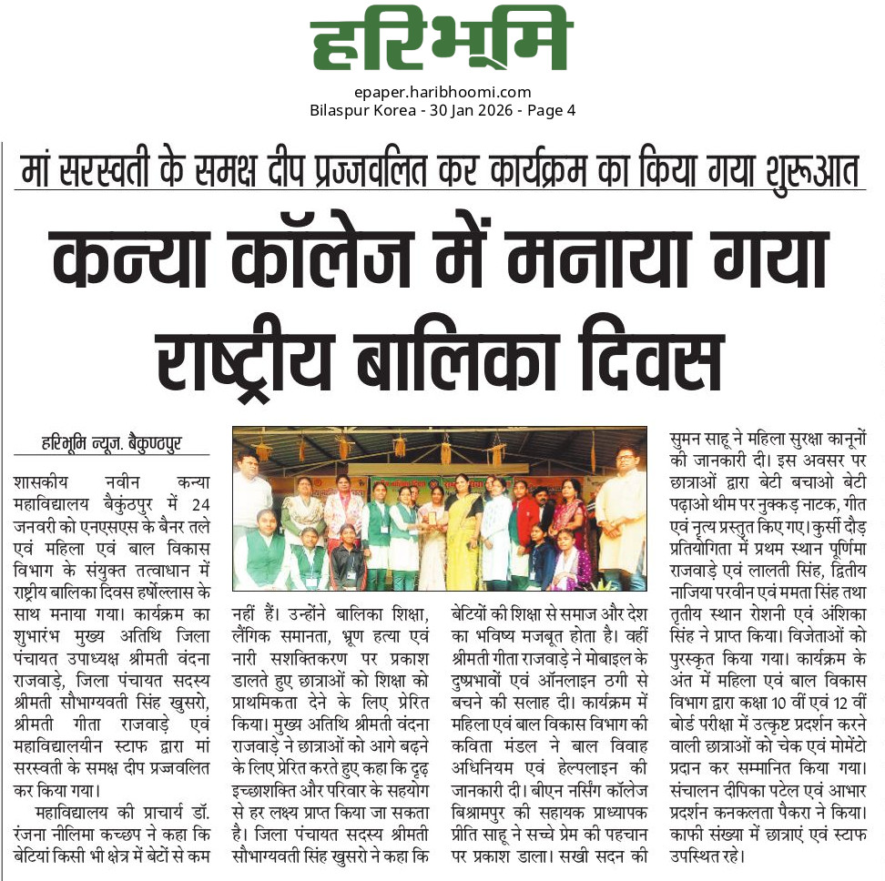 HARIBHOOMI  30-01-2026